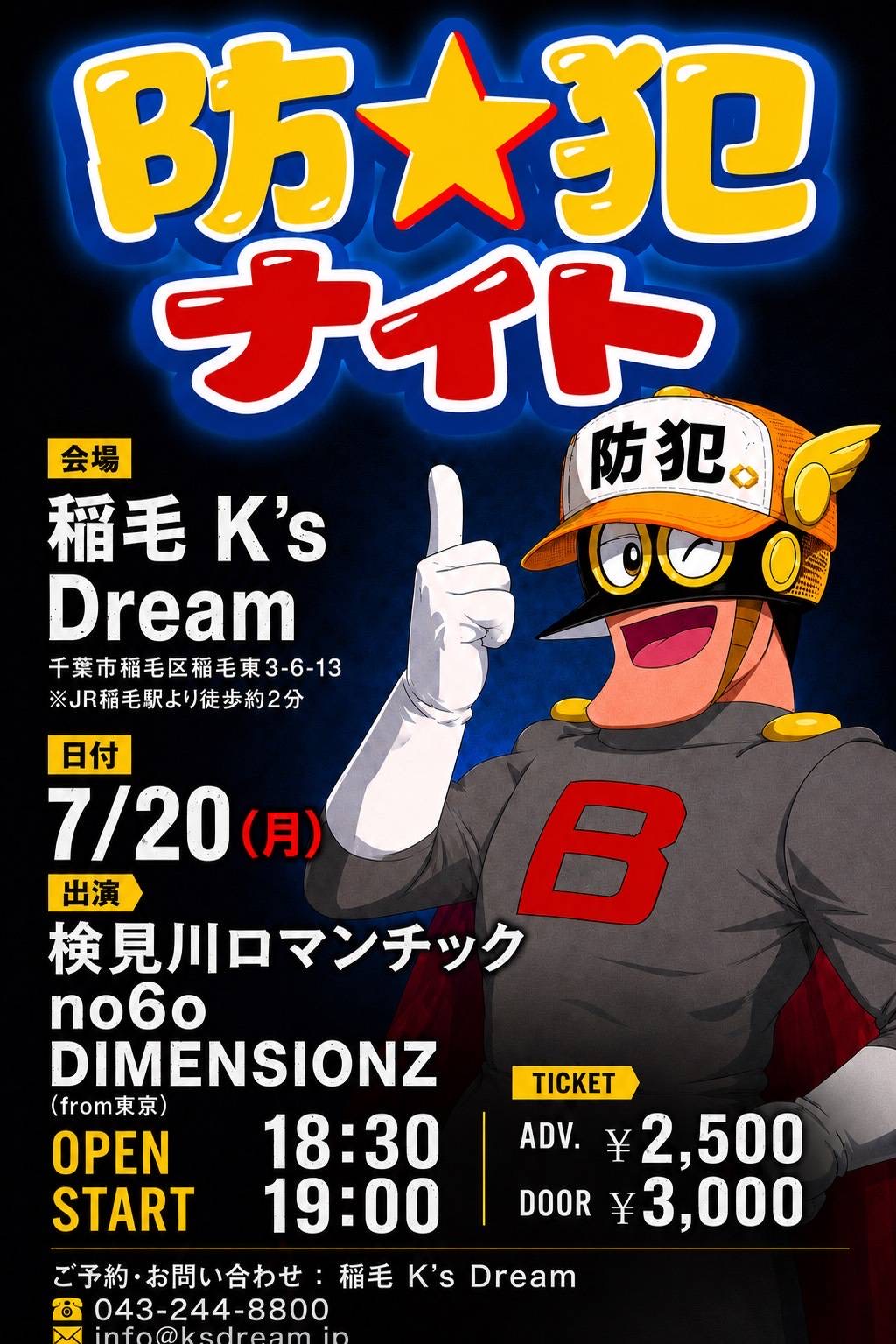 TOKYO盆ダンス×STEAM FESTIVAL2026