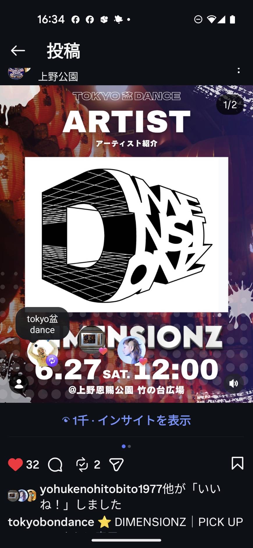 TOKYO盆ダンス×STEAM FESTIVAL2026